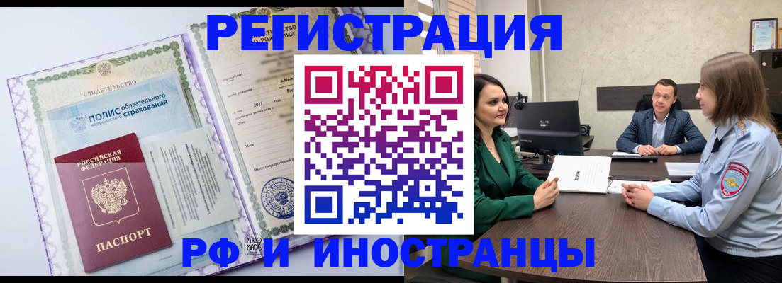 прописка штамп в Камышине
