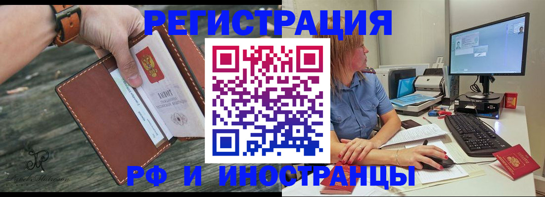 временная регистрация собственник в Камышине